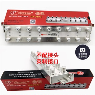 佳讯16路功分器 GS-3016 16路工分器 公分天线信号分频