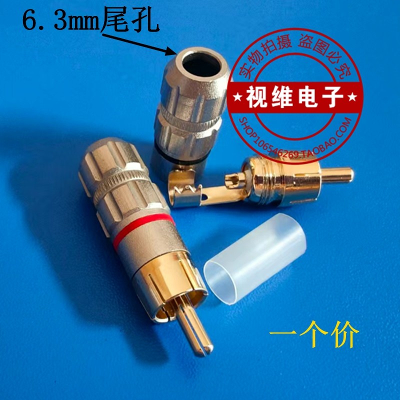 RCA莲花音频线焊接头 同轴AV音视频梅花插头 音箱功放电脑插,3C数码配件,插头/接口,淘宝优惠券,粉丝福利购,淘宝优惠卷