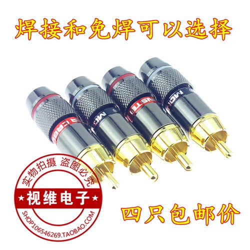 rca莲花插头怪兽音频线自锁