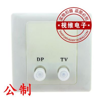 数字电视电脑多媒体86面板接头