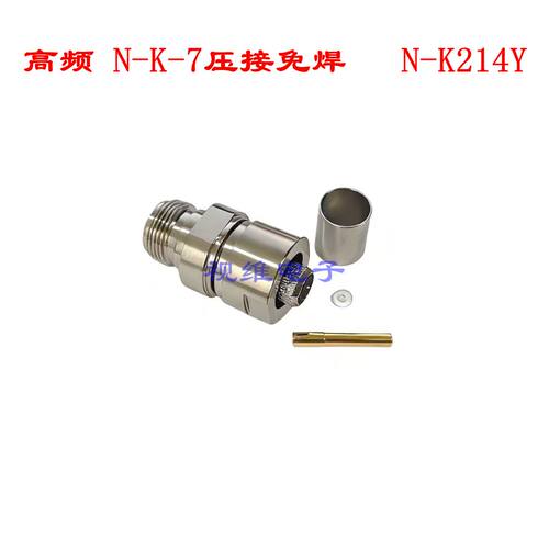 高频NK-7 N-K-7纯铜 N公压接50-7/7DFB/LMR400 RG213馈线Ｎ-K214Y