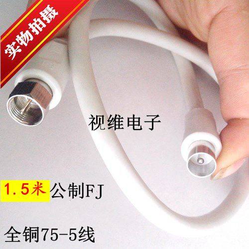 F公转TV公有线电视信号线 公制螺纹F头机顶盒连接线 射频线1.5米,电子元器件市场,连接线,淘宝优惠券,粉丝福利购,淘宝优惠卷