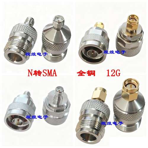 N转SMA转接头 L16 N公SMA公n母转换头SMA公转母对公适配12G连接器