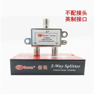 佳讯二功分器 2路分支功分器 一分二GS1022功分器