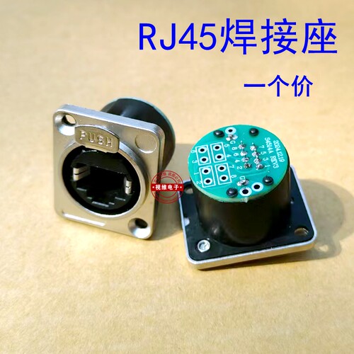 RJ45网口网线面板接插件微型接头连接器8P水晶头插座