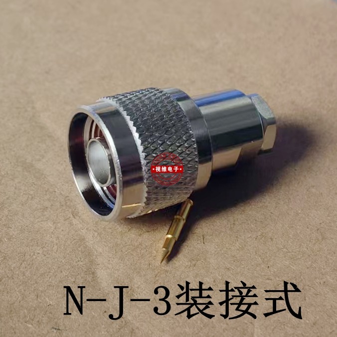 全铜 N-J-3装接式 焊接NJ/L16公头馈线头50-3/RG58