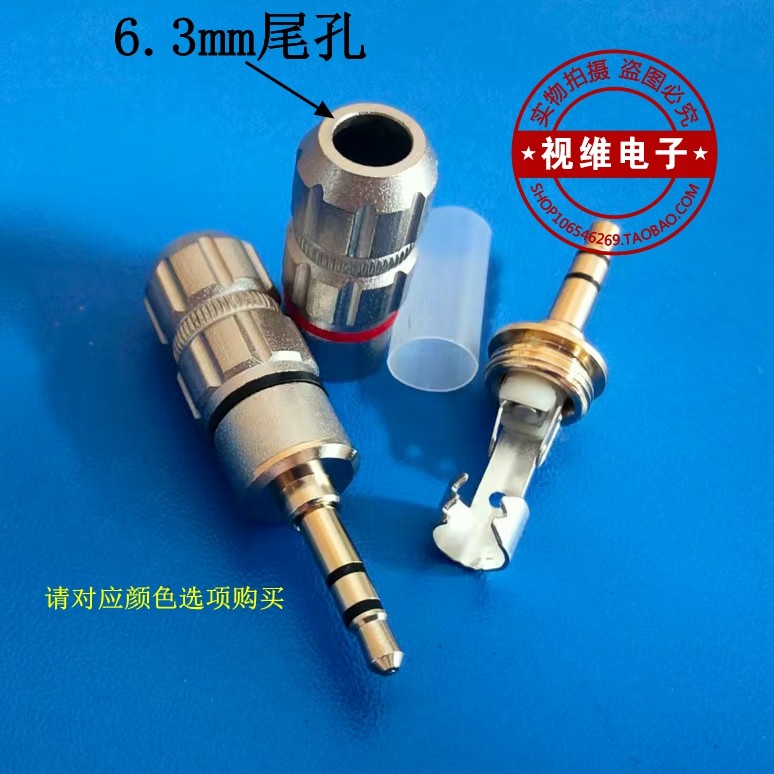 音频插头耳机插头3.5MM立体声音频插头3.5双声道接头,3C数码配件,插头/接口,淘宝优惠券,粉丝福利购,淘宝优惠卷