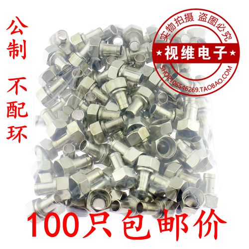 F头公制连接头有线电视线插头