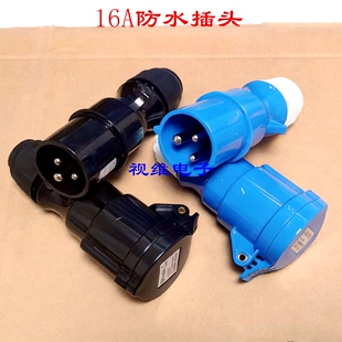 防水航空插头工业插座连接器3芯16a IP44  TYPE313公母2P+E 250v