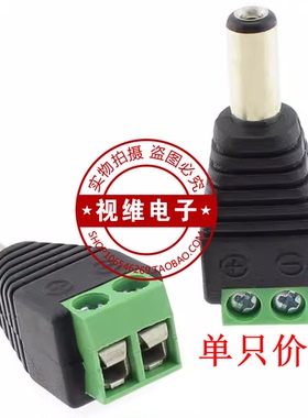 摄像机电源头DC公头DC插头DC电源头2.1*5.5绿色转接头监控配件BNC
