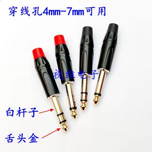 大二芯大三芯6.5 6.35单双声道音频插头麦克风话筒焊接头