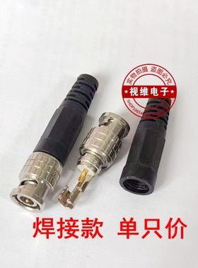 BNC公头接线端子黑色塑胶端子焊接式BNC公头BNC插头监控视频插头