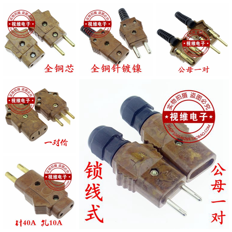 舞台灯光电源箱专用帕灯胶木对插头10A40A16A32A转换插座接头公母