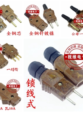 舞台灯光电源箱插头帕灯胶木对插头10A40A16A32A转换插座接头公母