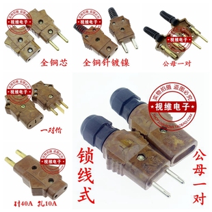 舞台灯光电源箱插头帕灯胶木对插头10A40A16A32A转换插座接头公母