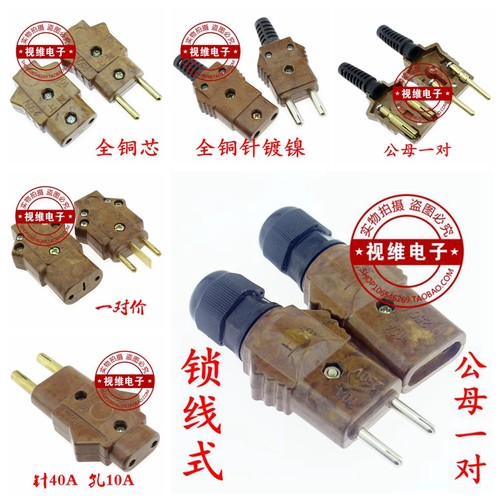 舞台灯光电源箱插头帕灯胶木对插头10A40A16A32A转换插座接头公母