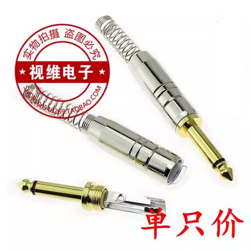 6.5单声道插头 6.35镀金音频插头 单声带弹簧麦克风话筒插头