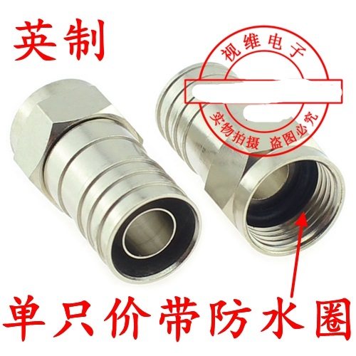 有线电视全铜双屏蔽冷压头