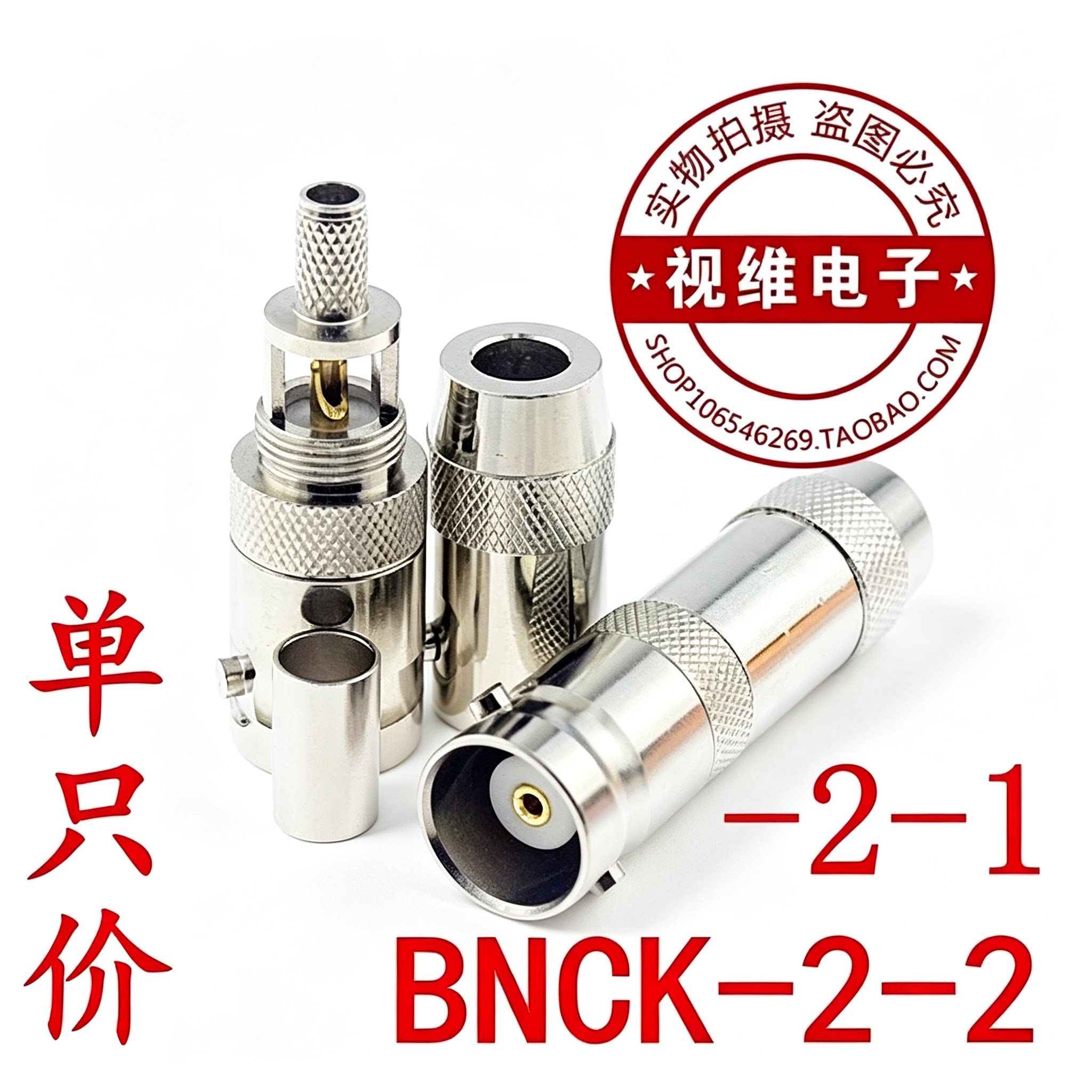 BNCK-2-1配线架接头 Q9母接头BNCK-75-2-2两兆头 2M头 2兆头