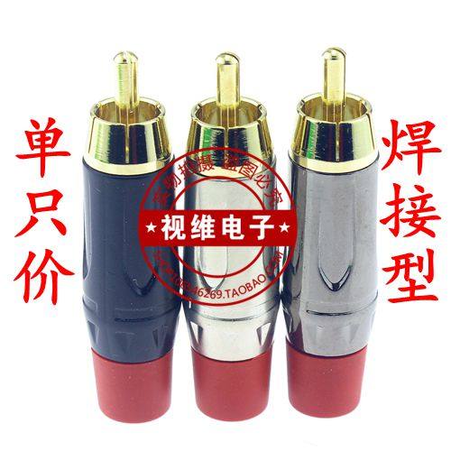 镀金莲花RCA焊接头 AV视频头 同轴音频音响线端子同轴 rca插头,影音电器,端子,淘宝优惠券,粉丝福利购,淘宝优惠卷
