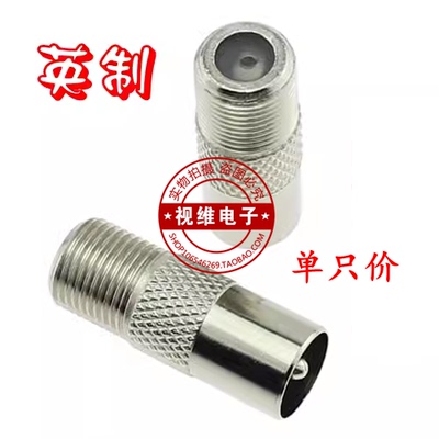 F母转9.5公头英制转换头