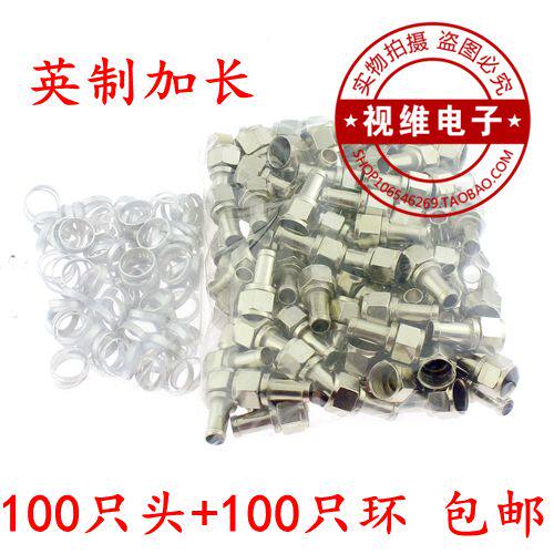 配铝环100只加长英制直插F头功分器机顶盒F头75-5F头F头/20MM