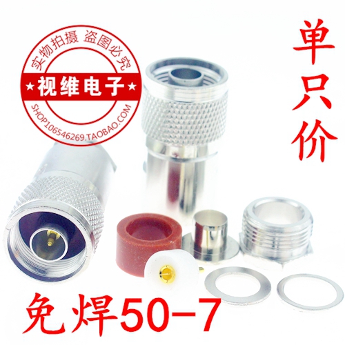 50-7馈线接头RG8U电缆接头 gps馈线接头 射频电缆连接器 铜免焊