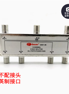 佳讯GS01-06 6功分器 六分频器 6路信号功分器 1分6