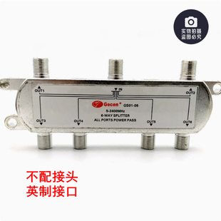 佳讯GS01-06 6功分器 六分频器 6路信号功分器 1分6