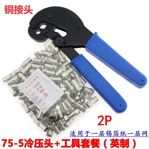 全铜屏蔽F头户户通英制机顶盒