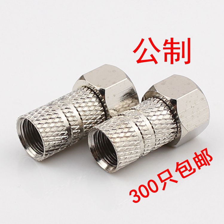 75-5螺纹f头公制分配器接头