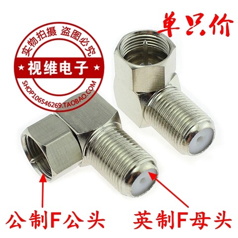 公制公转英制转接头转换头f头