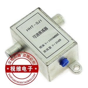 可调衰减器 有线电视信号衰减器 数字信号可调节衰减器