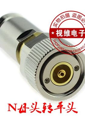 APC7mm转N母头射频同轴转接器 7mm转N母头转接器 APC转N母