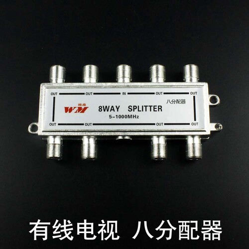 有线电视分配器8fp一分八