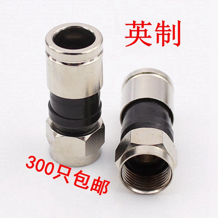 75-5挤压式F头卫星机顶盒英制