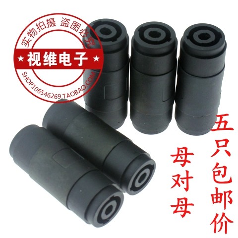 包邮音响插座4芯音响对接头母对母延长头 功放四芯卡座喇叭线插头|msdalam kategori Peralatan Audio-visual, aksesori audio dan video elektronik, aksesori audio hifi, terminal - dari Buy2taobao.com untuk memberikan perkhidmatan ejen Taobao profesional membeli