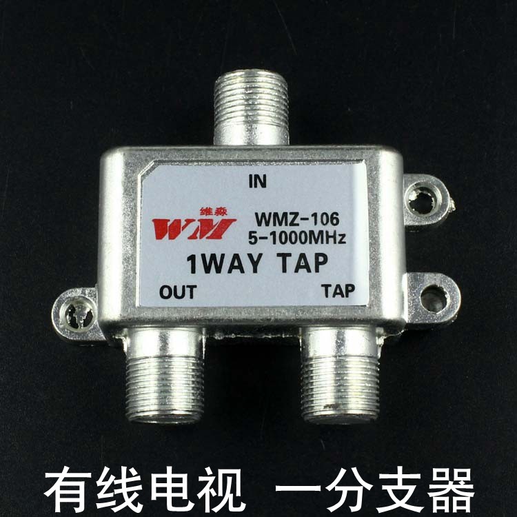 维淼WMZ-106有线电视分支器闭路电视分支器有线电视信号分支器,3C数码配件,分配器/分频器/分支器,淘宝优惠券,粉丝福利购,淘宝优惠卷