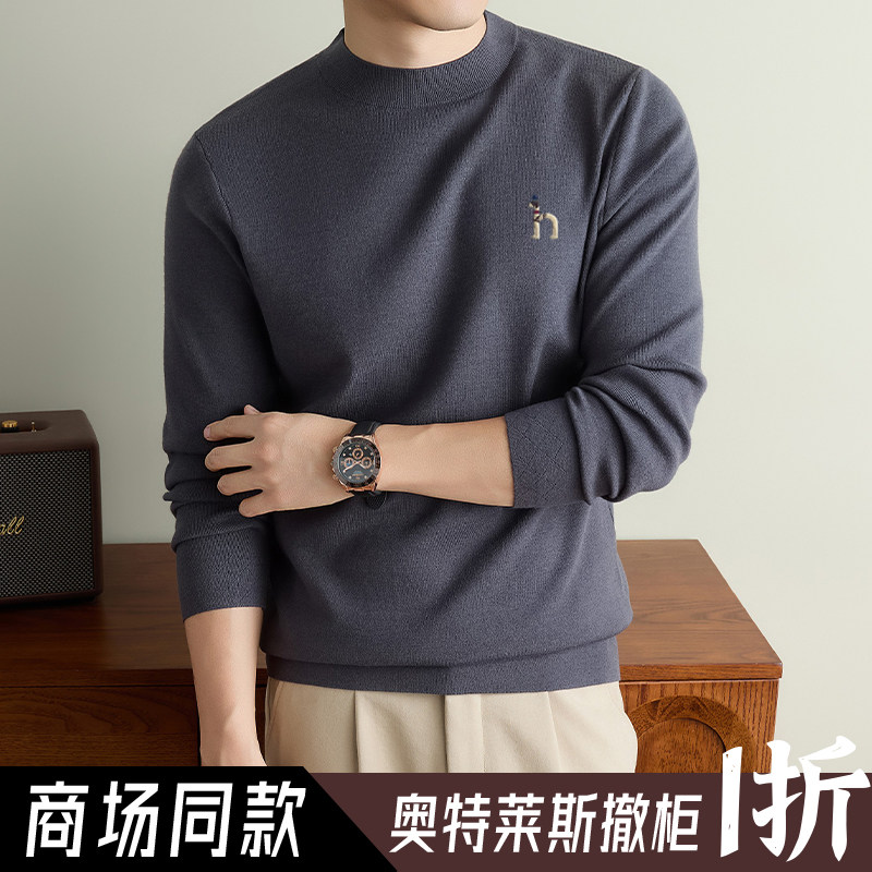 奥莱撤柜丨正品哈吉斯100%纯羊毛衫男士长袖时尚韩版针织打底上衣