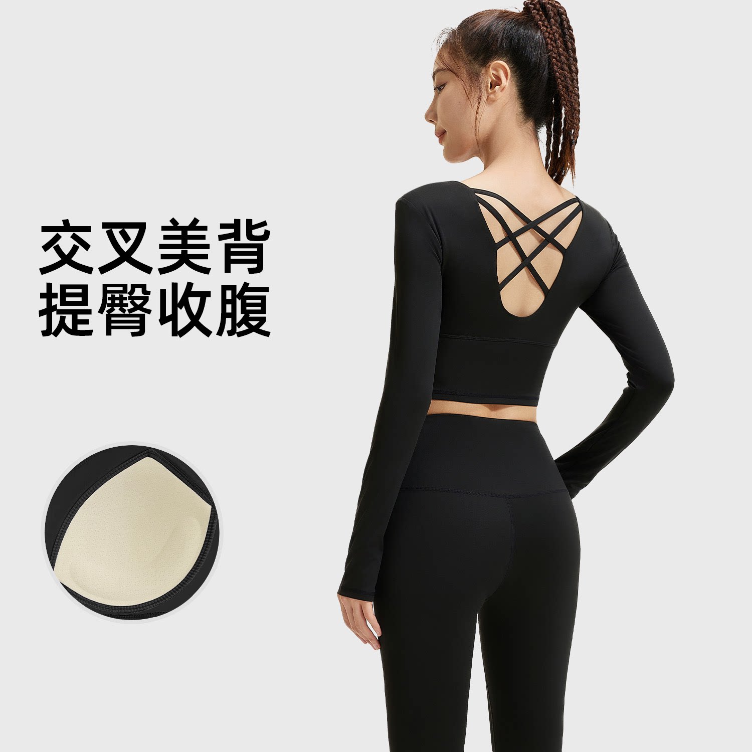 聚衣堂春秋修身瑜伽服套装塑型显瘦交叉美背健身长袖套装女