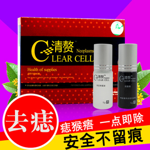 去痣点痣斑膏脸部专用药水去黑痣祛痣无痕正品去除脖子小肉粒痦子