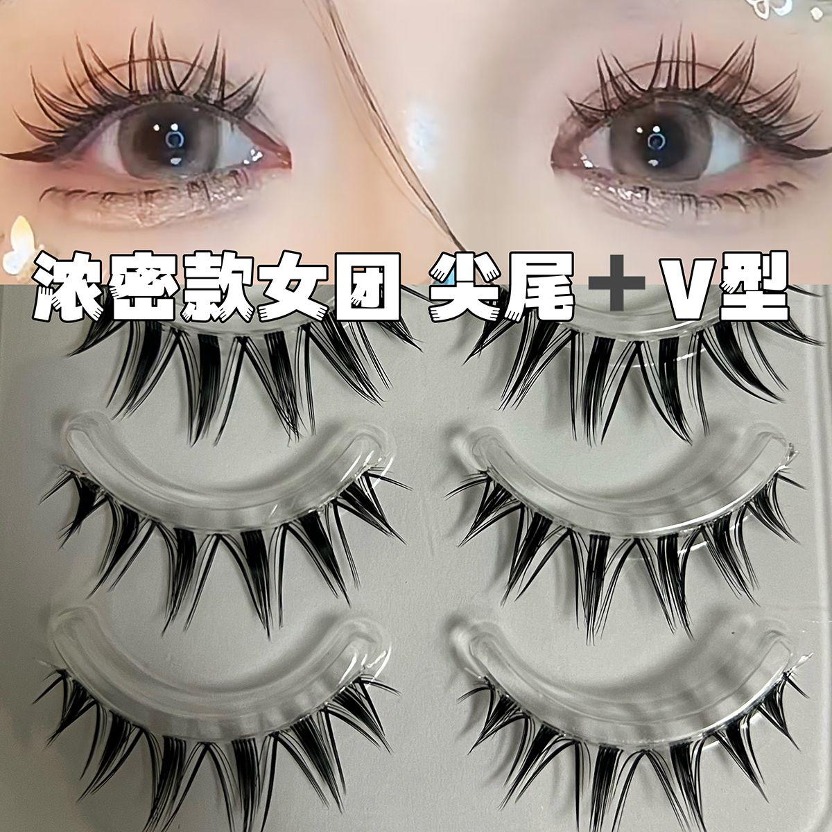 尖尾+V型浓密女团漫画睫毛