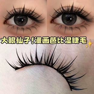 免胶空气感漫画湿假睫毛一整条美睫店同款浓密卷翘仿真黑梗整条