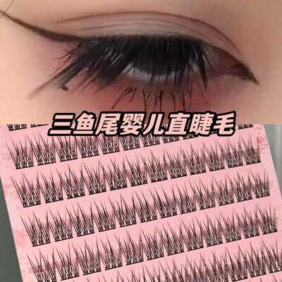 婴儿直黑分段素颜懒人假睫毛AB