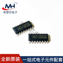 CH340C SOP-16 贴片 USB转串口芯片 内置晶振 CH340C芯片