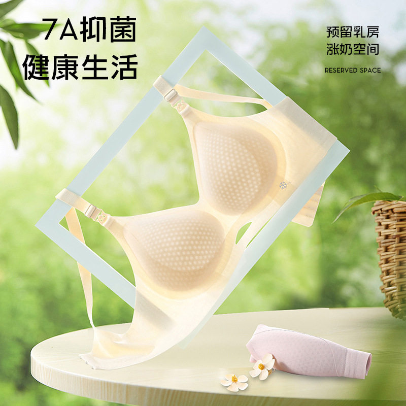 舒适孕期文胸产后喂奶哺乳内衣