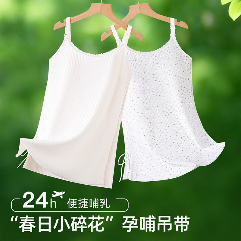 哺乳吊带背心月子带胸垫免穿文胸