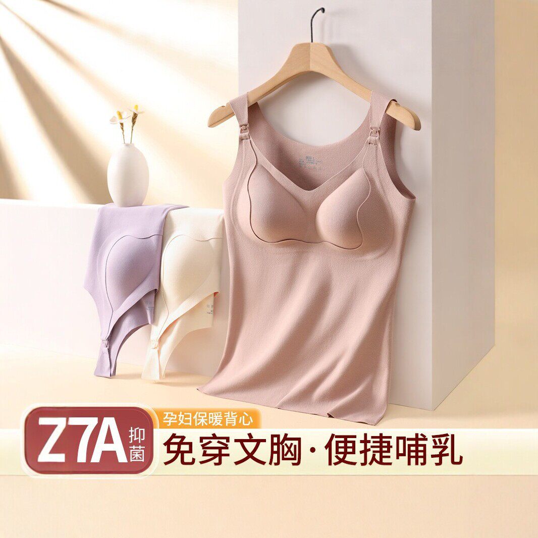 哺乳吊带背心产后喂奶保暖内衣女