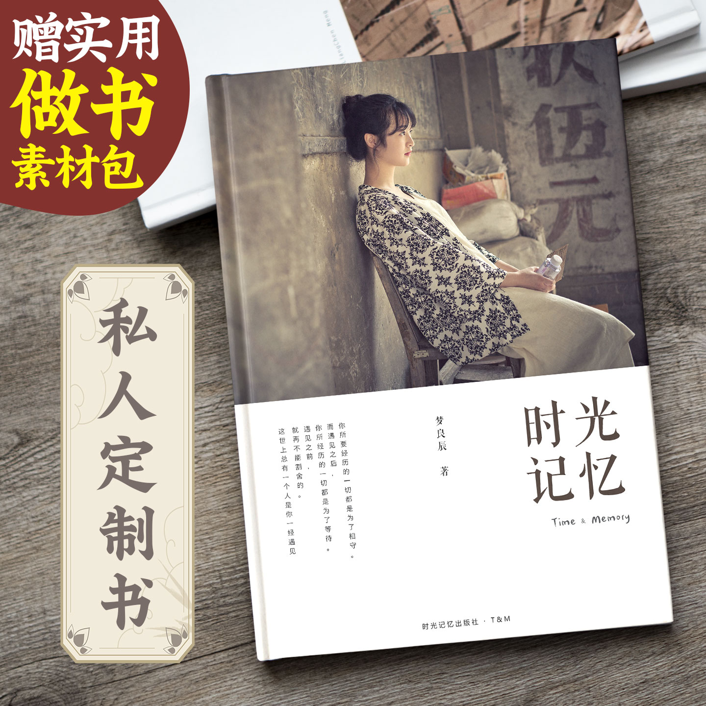 情侣照片书相册纪念册礼物