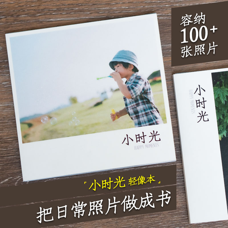 儿童手工小相册定制照片书